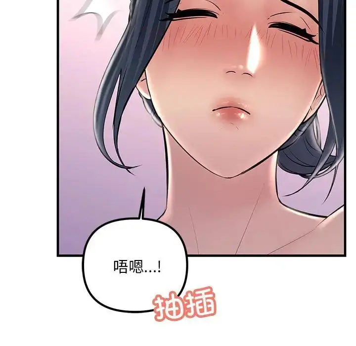 漫画《不正常关系》第31话第7张图