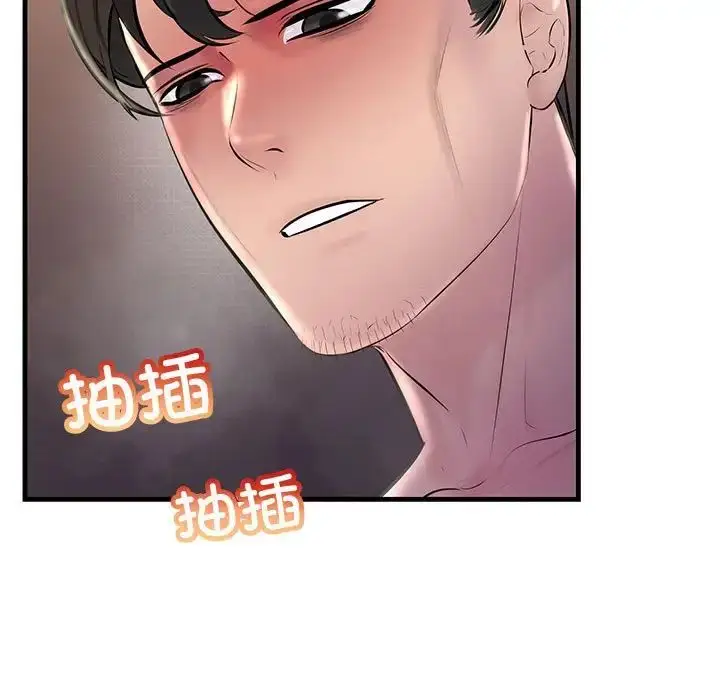 漫画《不正常关系》第31话第83张图