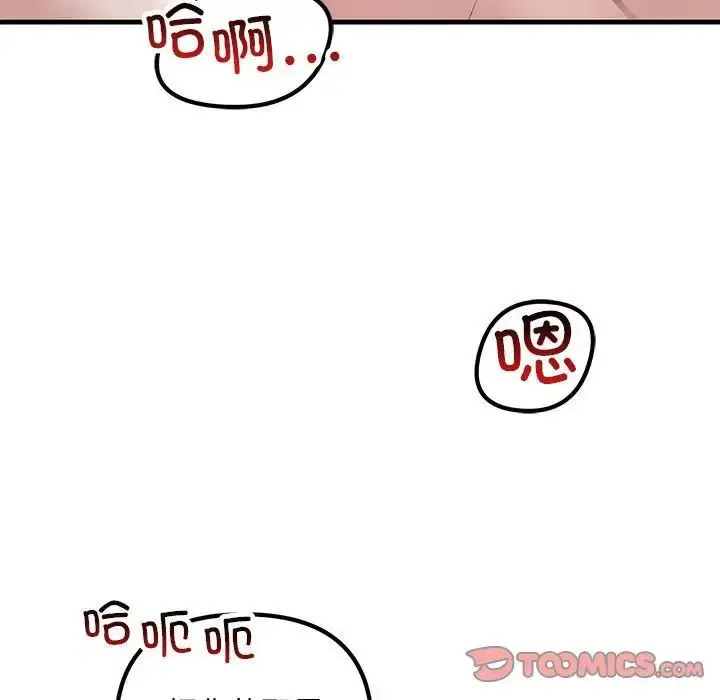 漫画《不正常关系》第31话第93张图