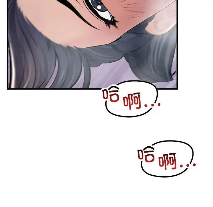 漫画《不正常关系》第31话第95张图