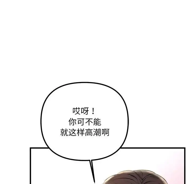 漫画《不正常关系》第31话第96张图