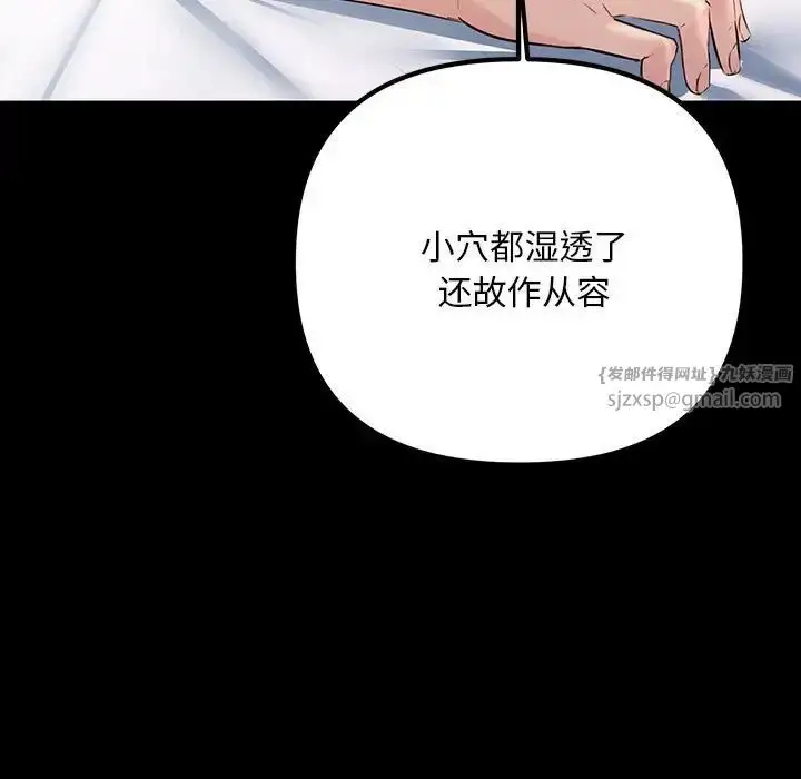 漫画《不正常关系》第33话第109张图