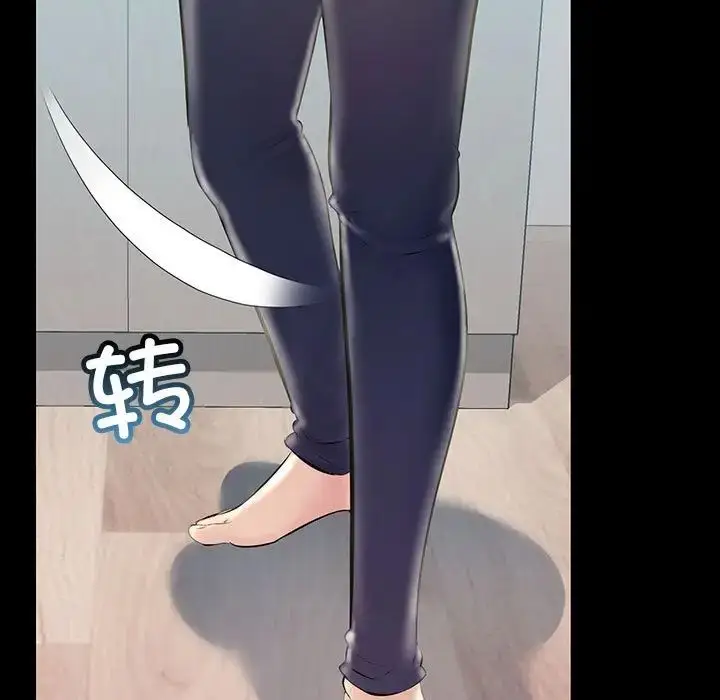 漫画《不正常关系》第33话第11张图