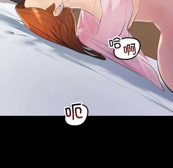 漫画《不正常关系》第33话第117张图