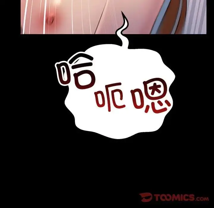 漫画《不正常关系》第33话第129张图