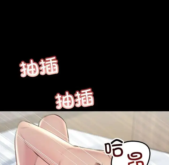 漫画《不正常关系》第33话第130张图