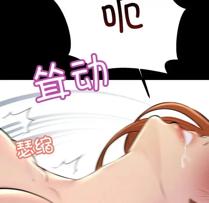 漫画《不正常关系》第33话第136张图