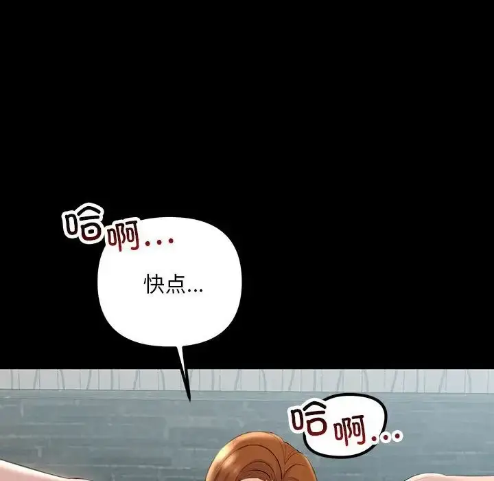 漫画《不正常关系》第33话第143张图