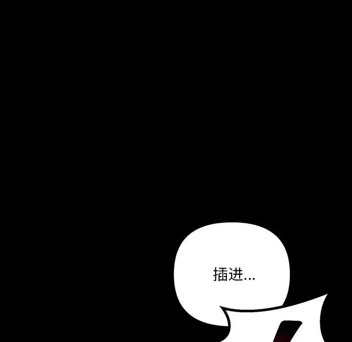 漫画《不正常关系》第33话第145张图