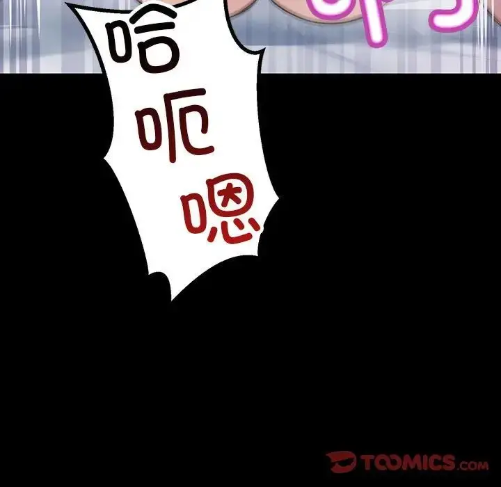 漫画《不正常关系》第33话第147张图