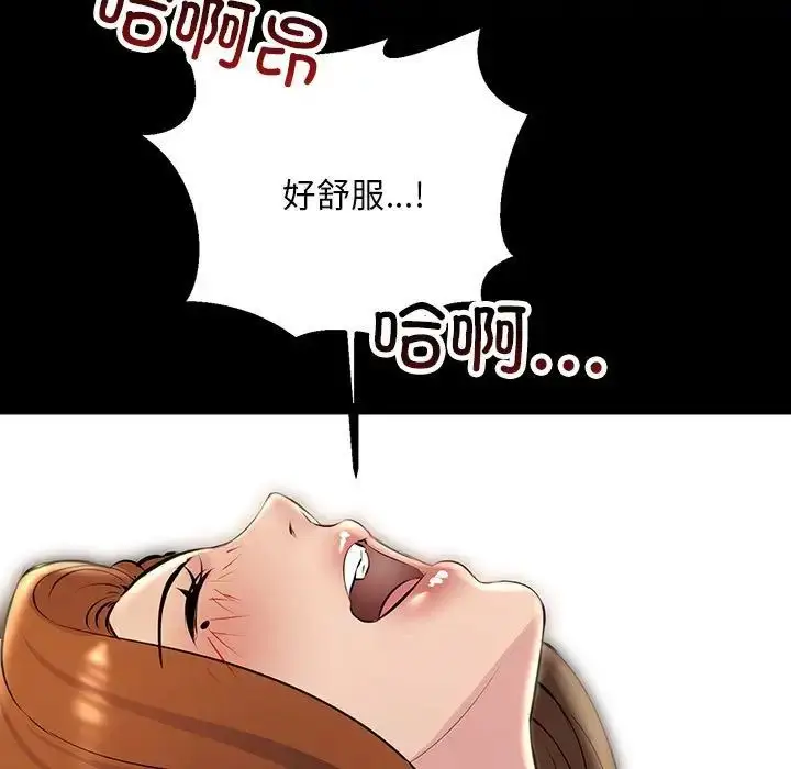 漫画《不正常关系》第33话第155张图