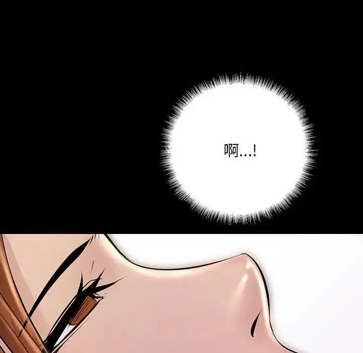 漫画《不正常关系》第33话第160张图