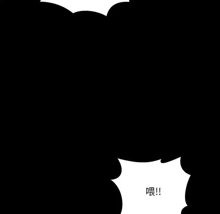 漫画《不正常关系》第33话第167张图