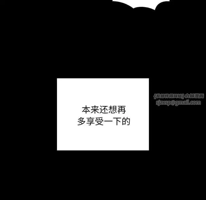 漫画《不正常关系》第33话第168张图