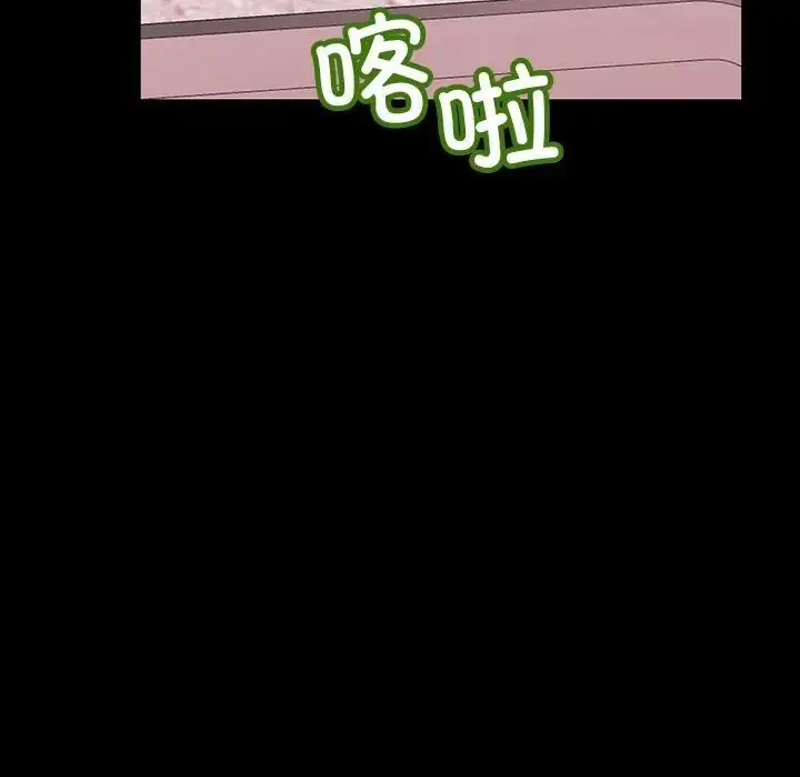 漫画《不正常关系》第33话第17张图