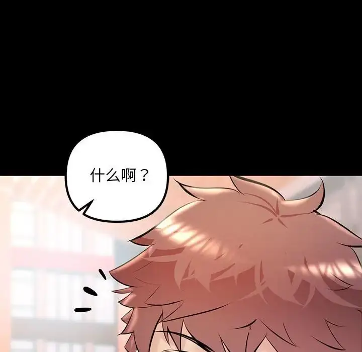 漫画《不正常关系》第33话第28张图