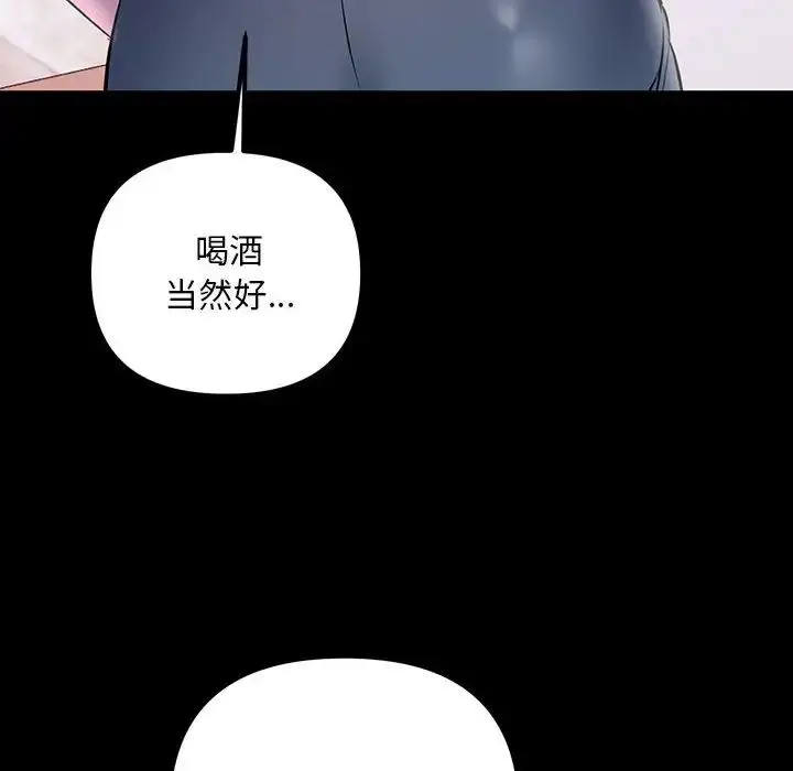漫画《不正常关系》第33话第38张图