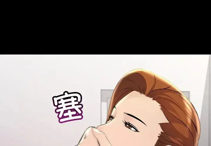 漫画《不正常关系》第33话第4张图