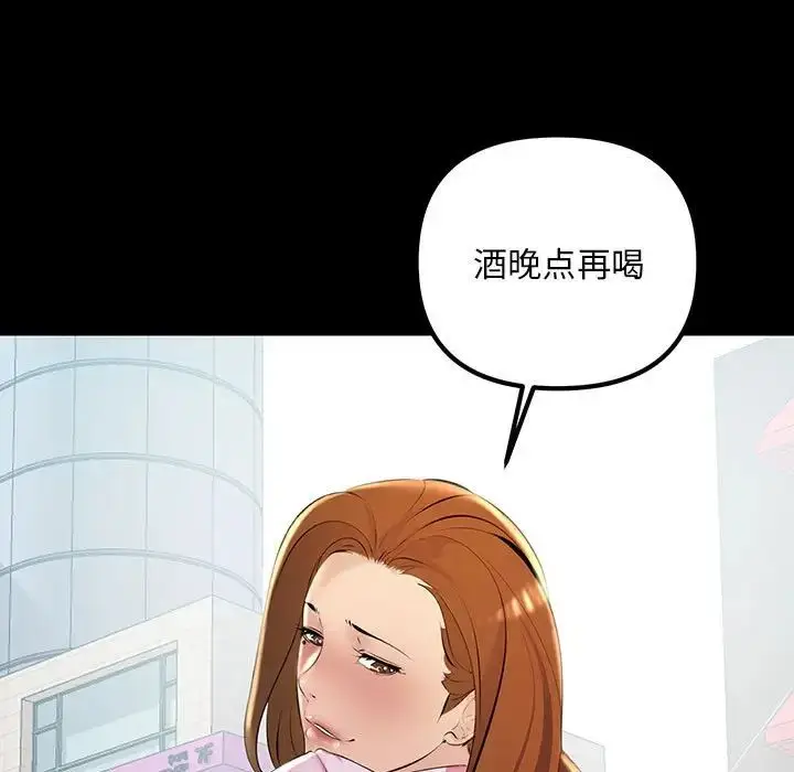 漫画《不正常关系》第33话第41张图