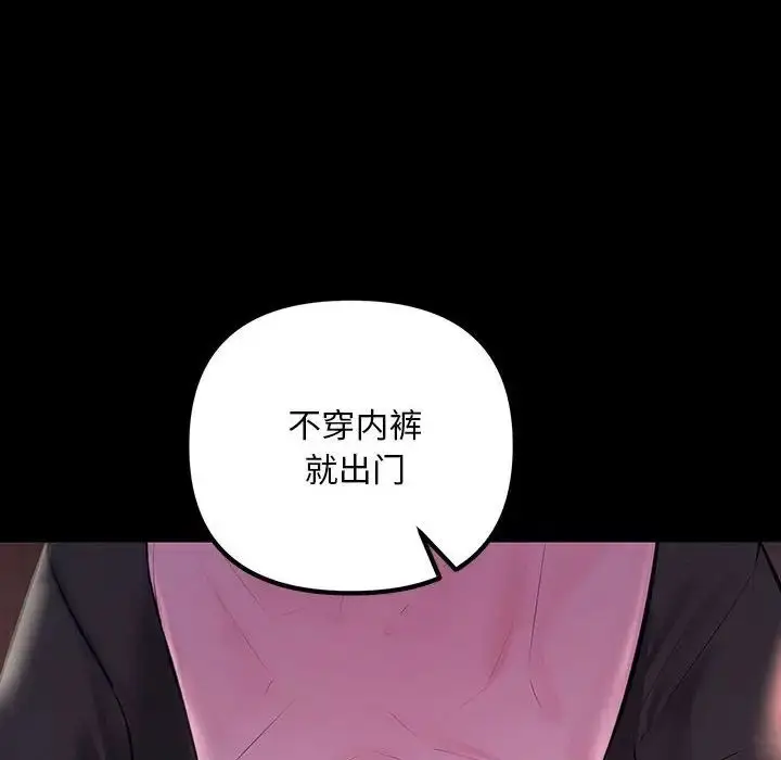 漫画《不正常关系》第33话第58张图