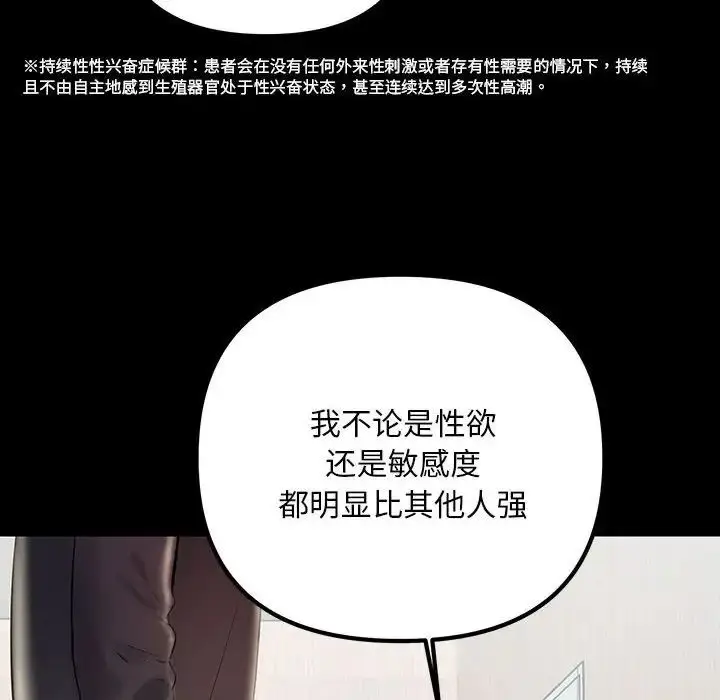 漫画《不正常关系》第33话第70张图