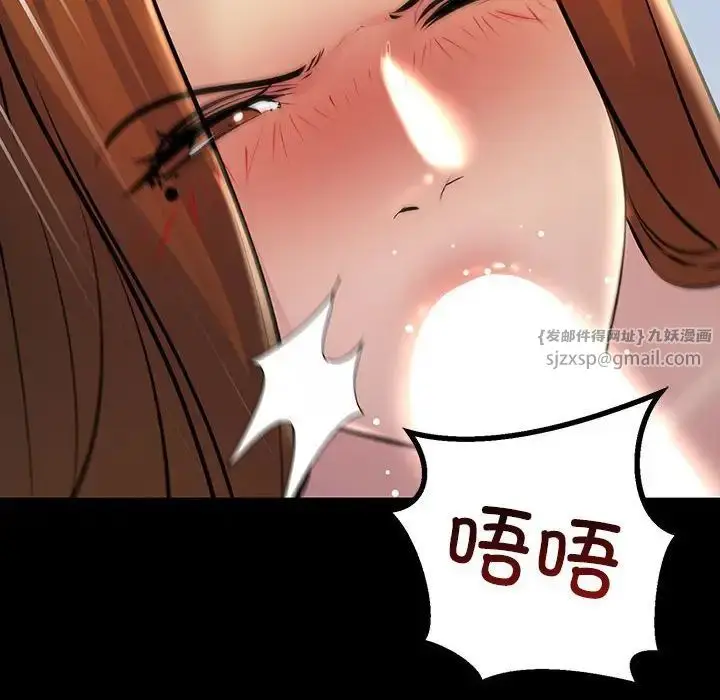 漫画《不正常关系》第33话第82张图