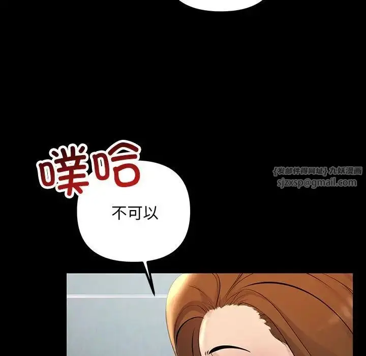 漫画《不正常关系》第33话第97张图