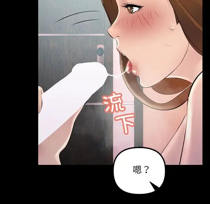 漫画《不正常关系》第33话第98张图