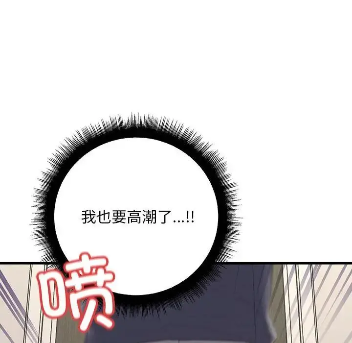漫画《不正常关系》第27话第122张图