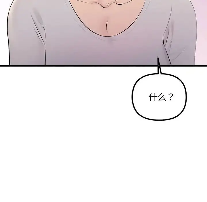 漫画《不正常关系》第27话第136张图