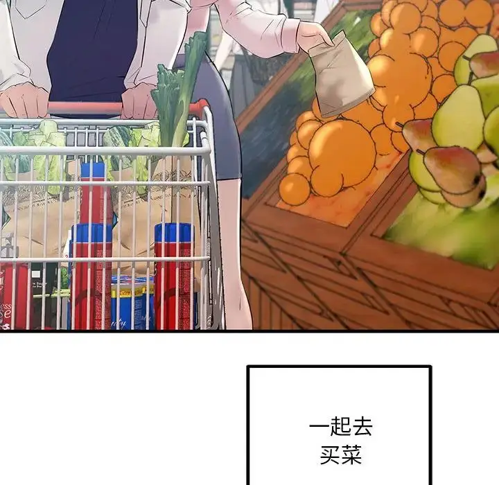 漫画《不正常关系》第27话第14张图