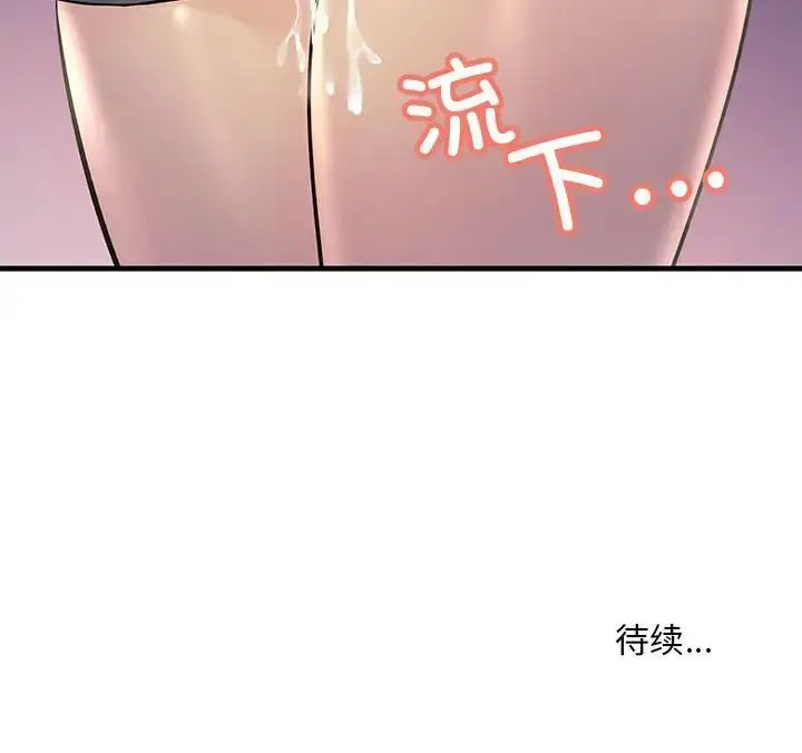 漫画《不正常关系》第27话第158张图