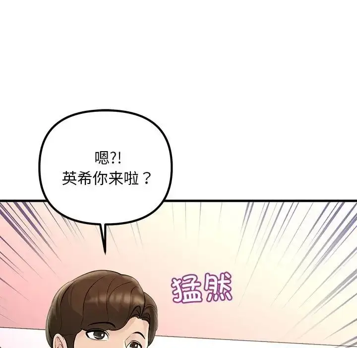 漫画《不正常关系》第27话第49张图