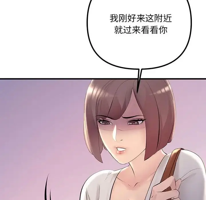 漫画《不正常关系》第27话第54张图