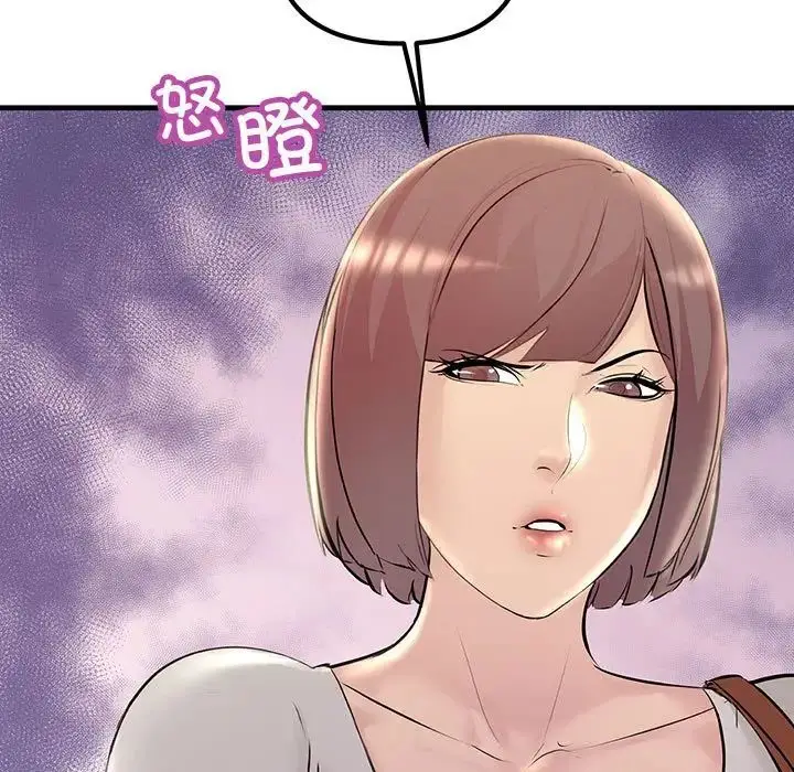 漫画《不正常关系》第27话第61张图