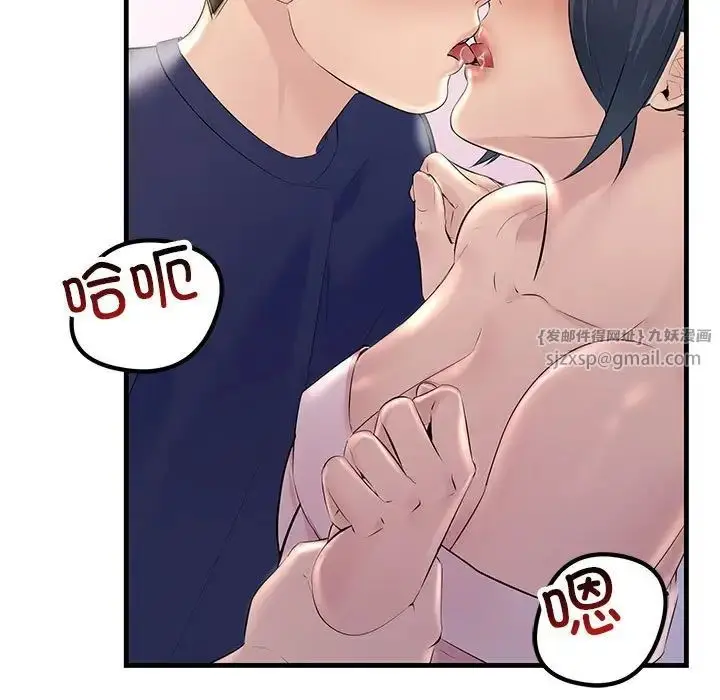 漫画《不正常关系》第27话第77张图