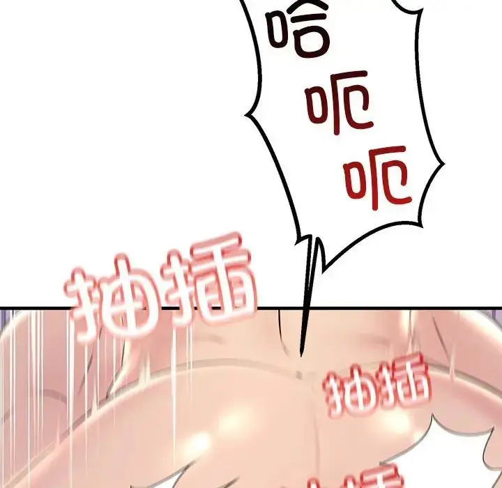 漫画《不正常关系》第40话第110张图