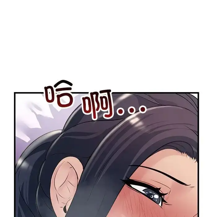 漫画《不正常关系》第40话第123张图