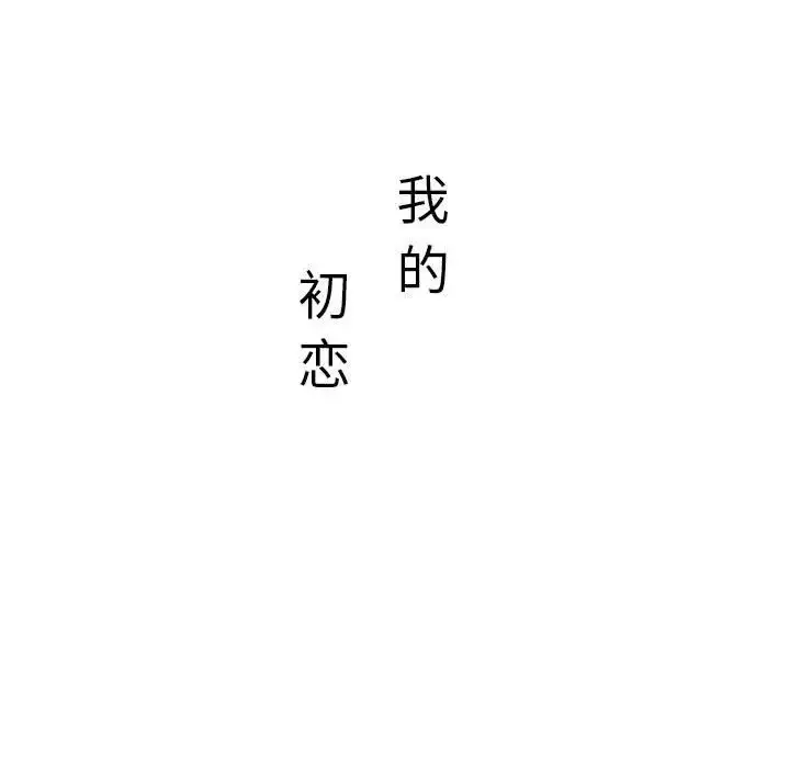 漫画《不正常关系》第40话第139张图