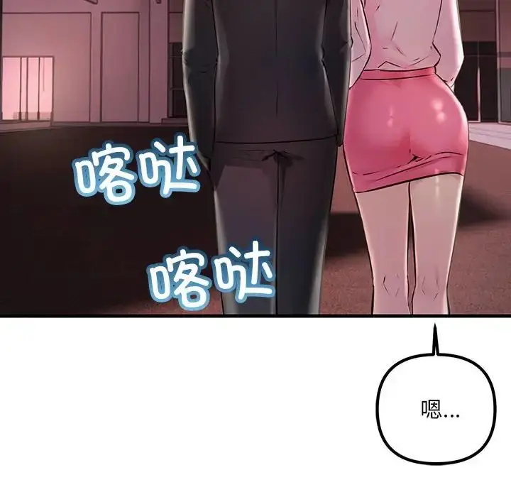 漫画《不正常关系》第40话第146张图