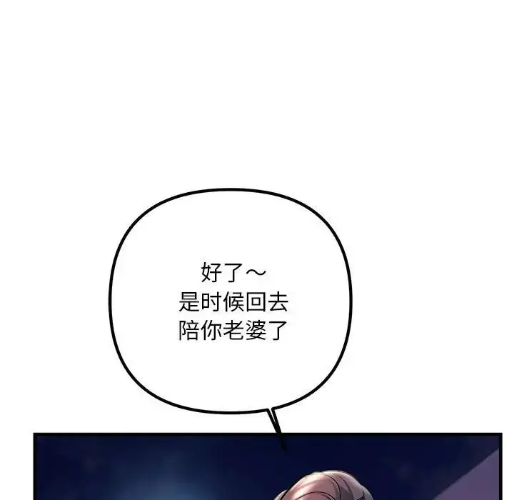 漫画《不正常关系》第40话第147张图
