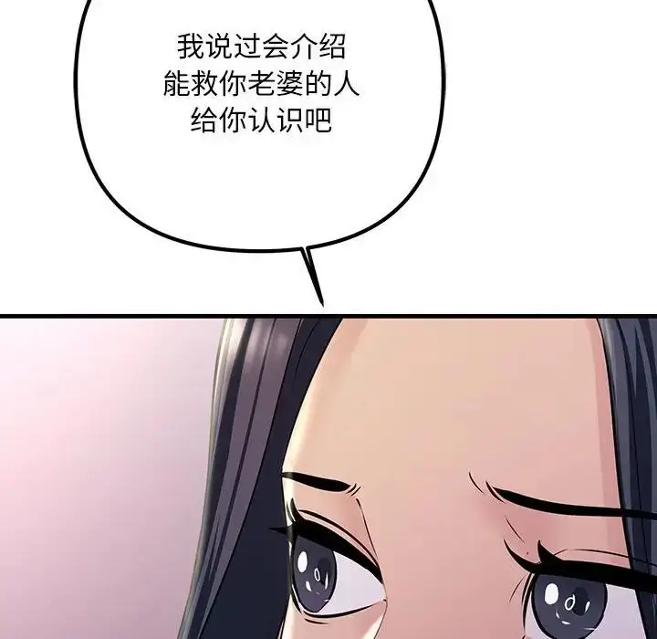 漫画《不正常关系》第40话第154张图