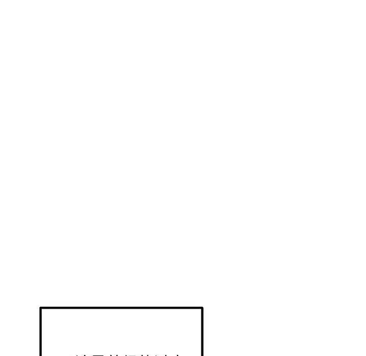 漫画《不正常关系》第40话第173张图