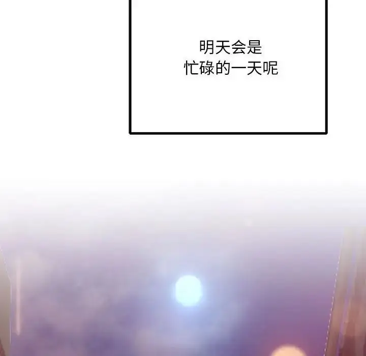 漫画《不正常关系》第40话第187张图