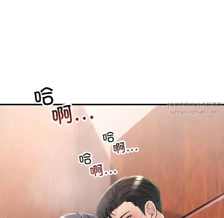 漫画《不正常关系》第40话第23张图