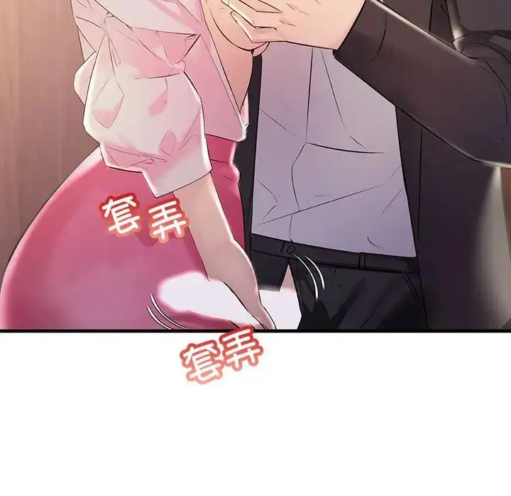 漫画《不正常关系》第40话第29张图
