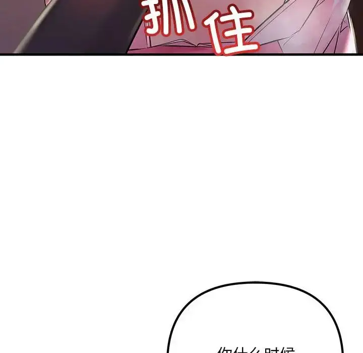 漫画《不正常关系》第40话第32张图