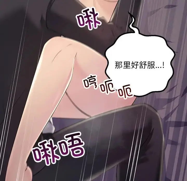 漫画《不正常关系》第40话第43张图