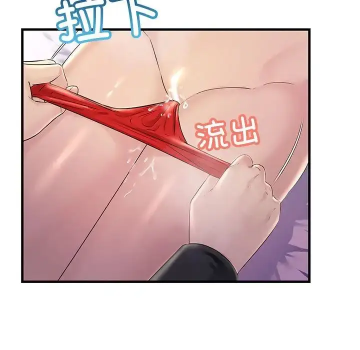 漫画《不正常关系》第40话第45张图