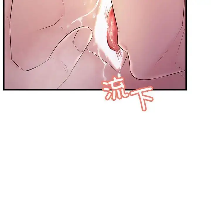 漫画《不正常关系》第40话第49张图